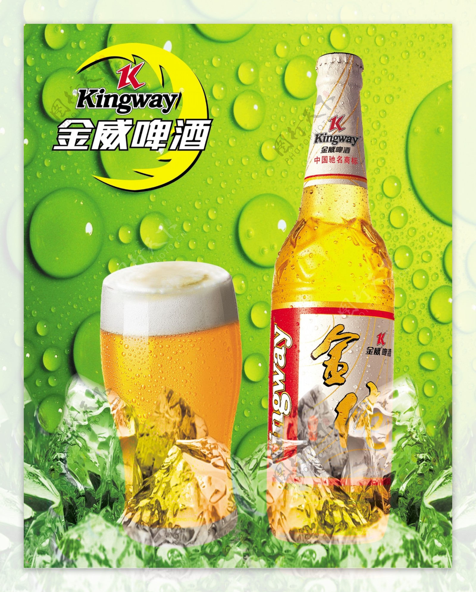 金威啤酒广告设计图片