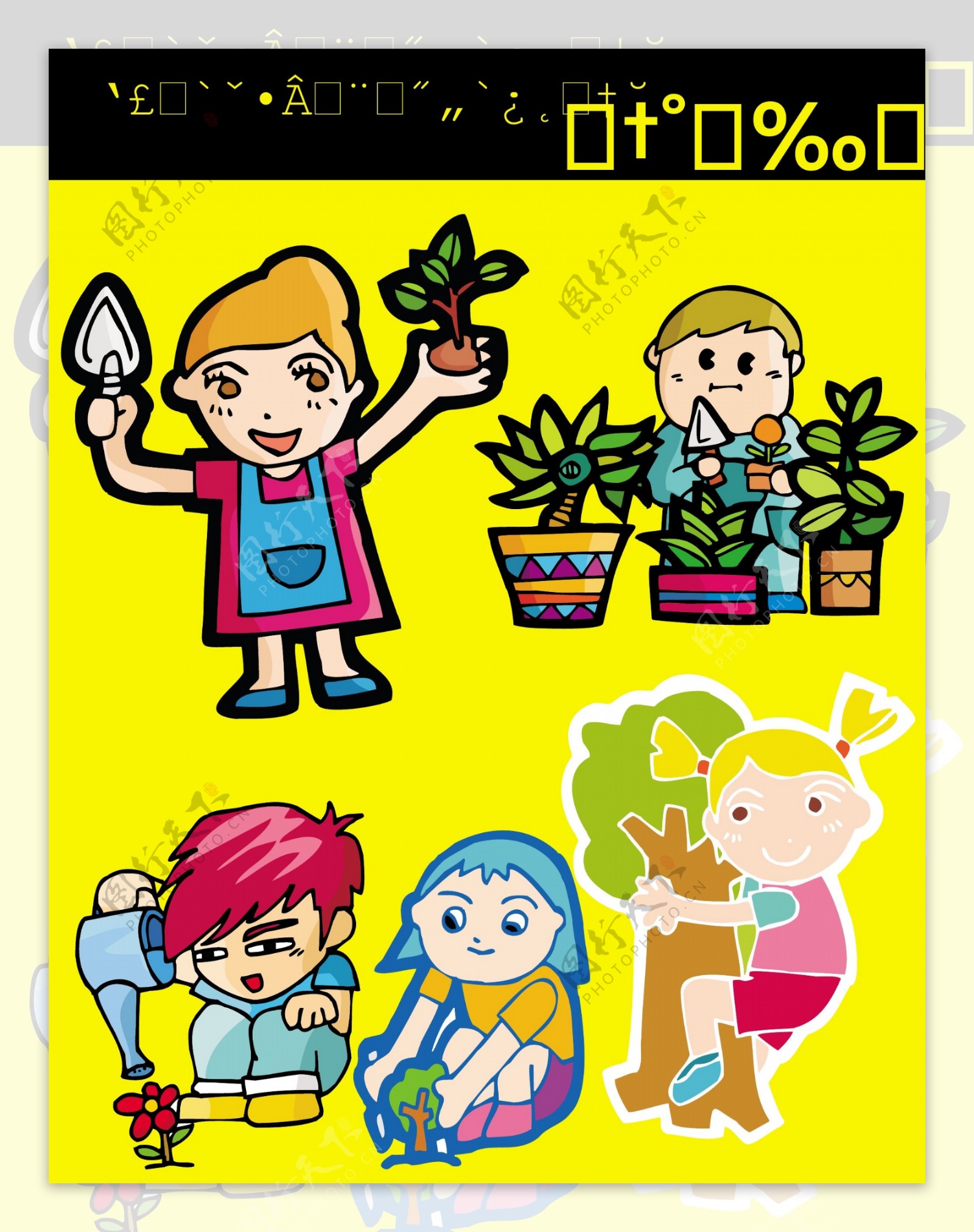 植树节矢量卡通素材图片
