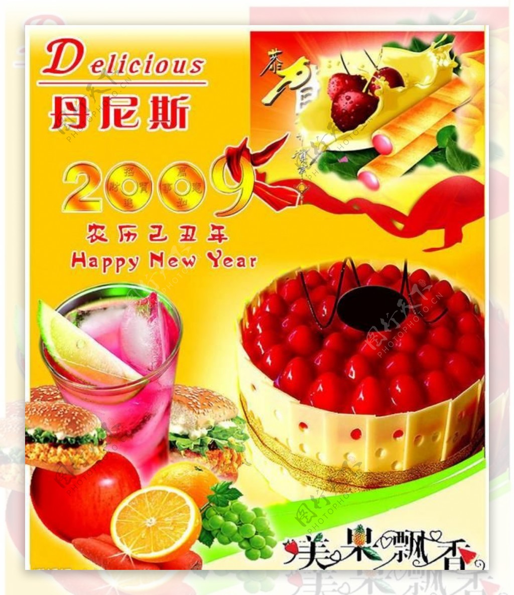 丹尼斯食品配料公司囝册封面图片