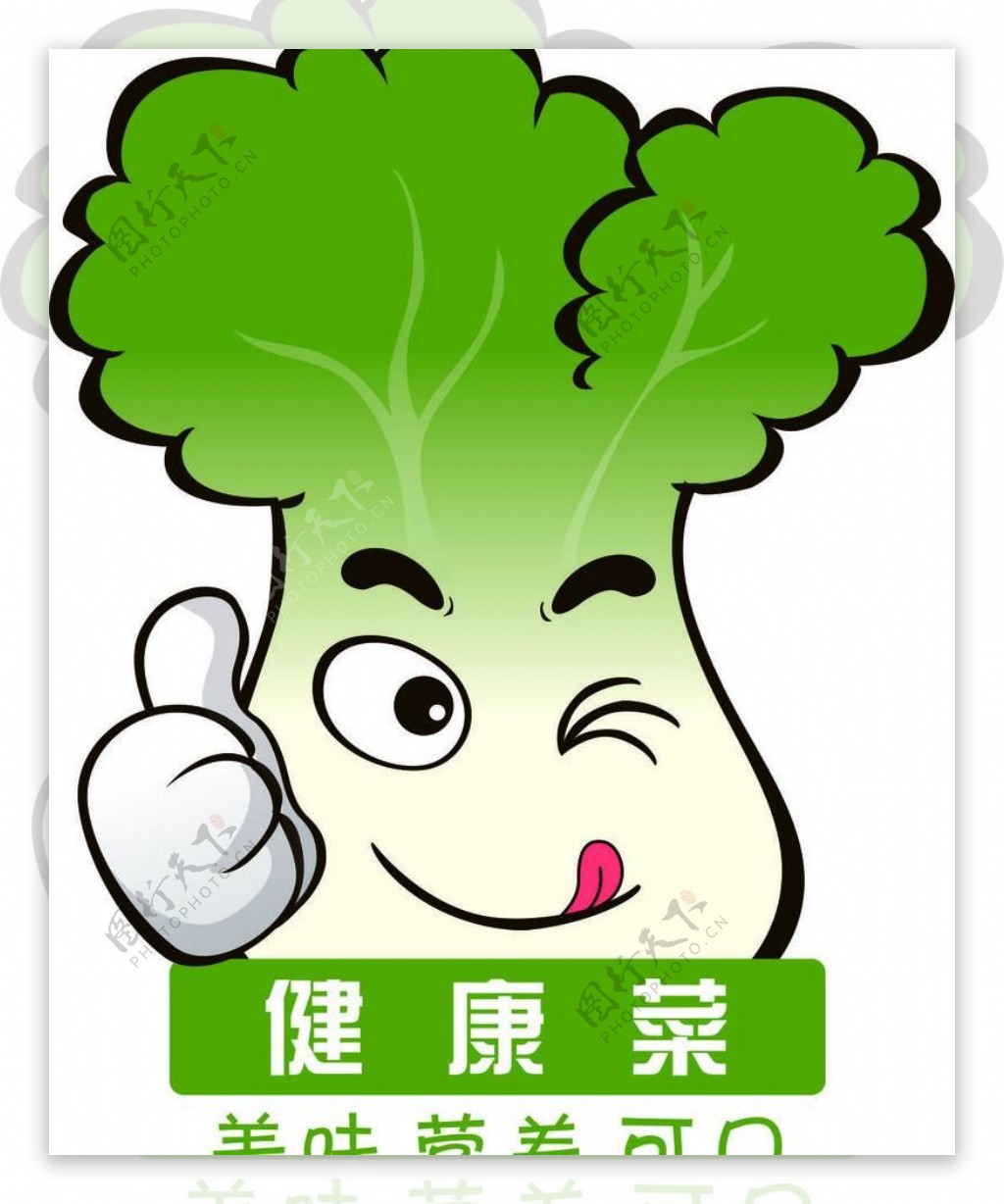 健康菜logo图片