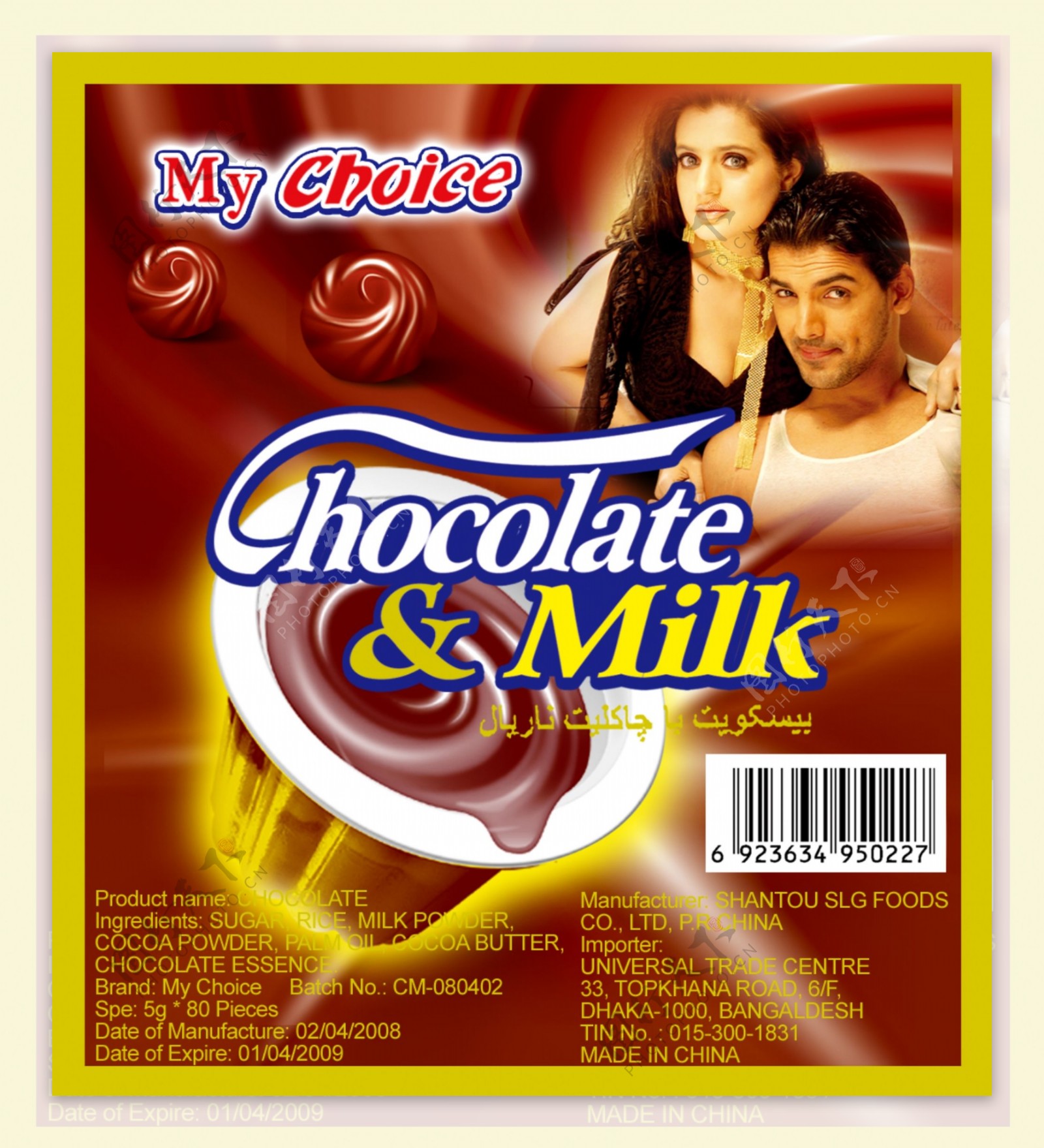 香醇牛奶巧克力图片