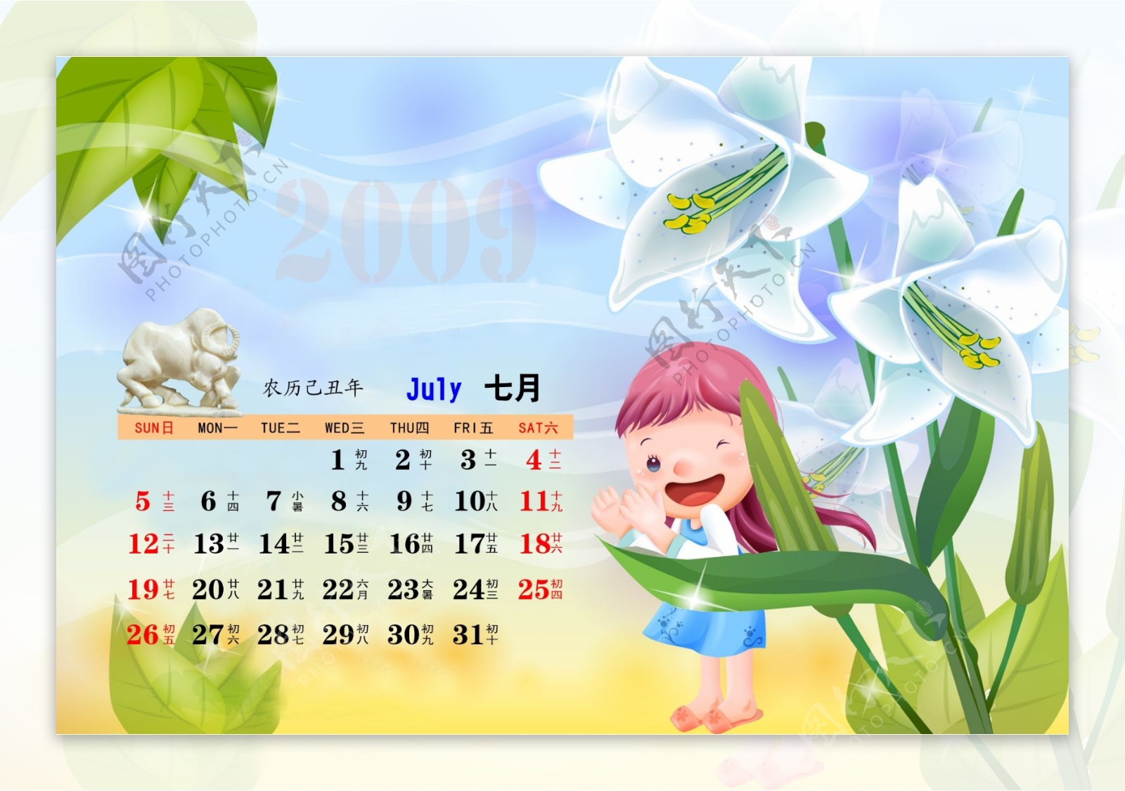 快乐儿童日历模板7月PSD分层高精