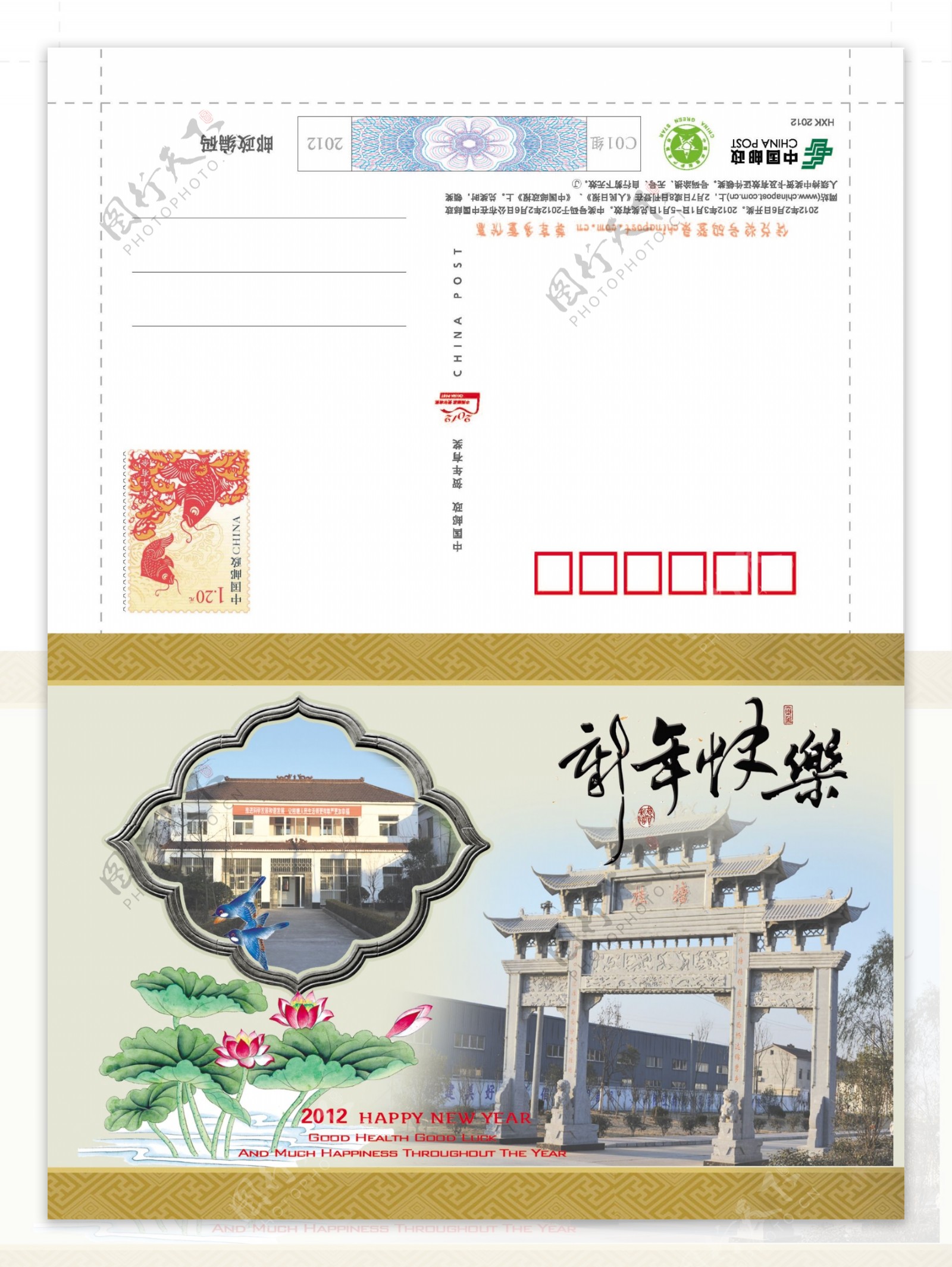 村委会信卡图片
