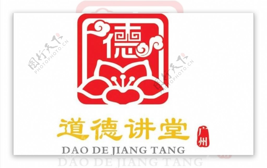 道德讲堂logo图片