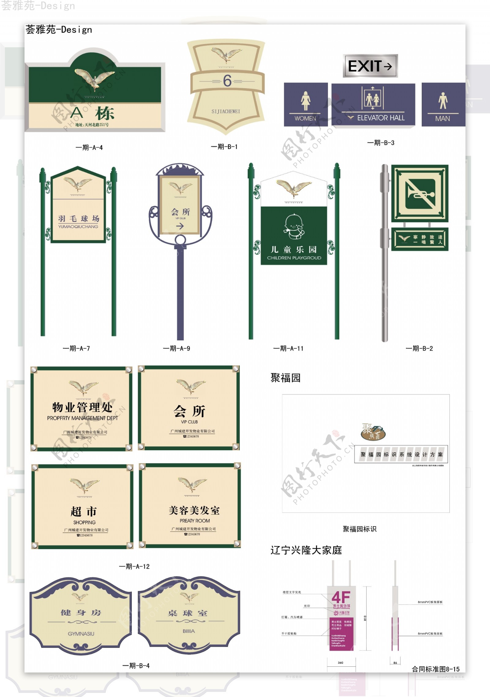 指示牌标牌标识广告设计矢量图矢量图其他矢量素材科室牌站牌路牌路标