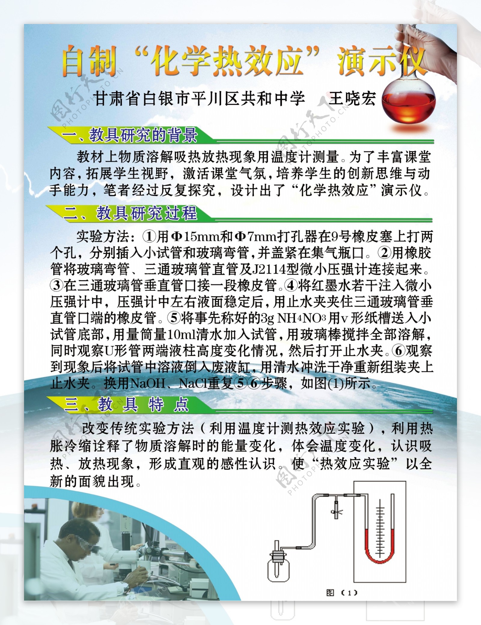 化学实验图片