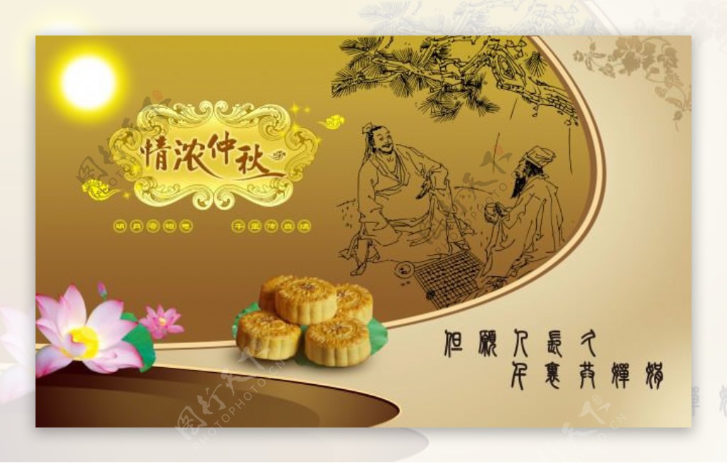 古典传统中秋月饼包装psd素材