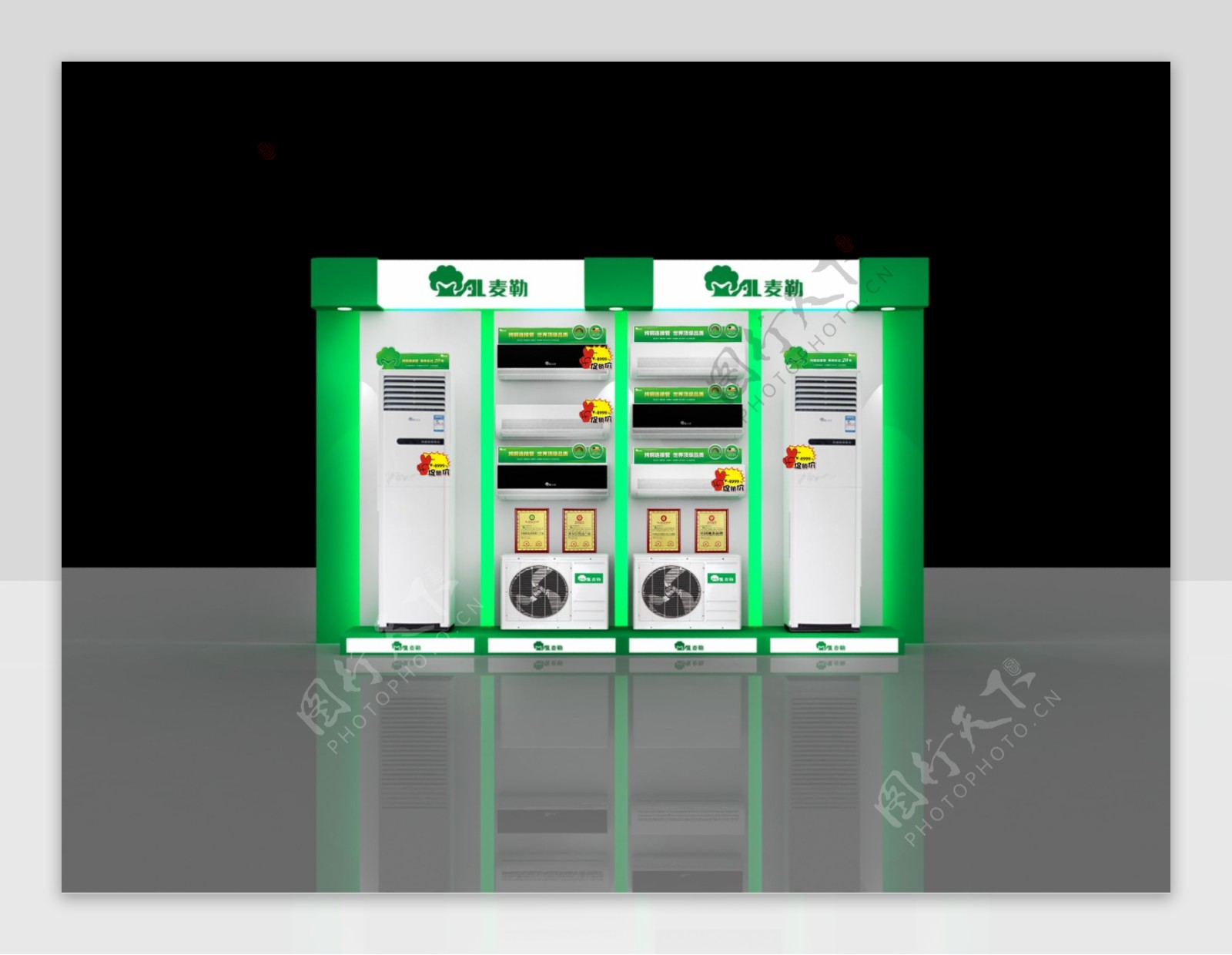 麦勒电器空调四米展台效果图