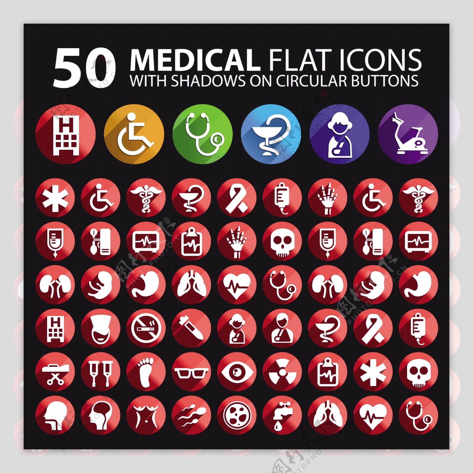 50种医疗图标矢量素材