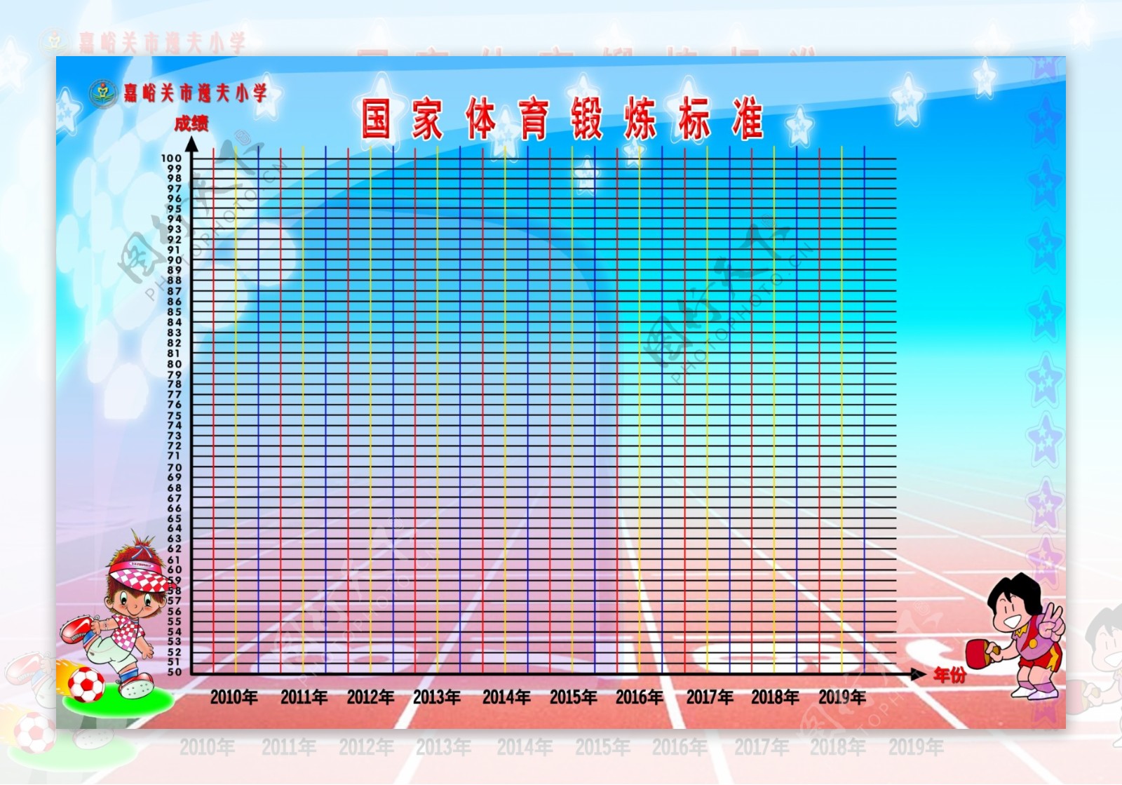 国家体育锻炼标准统计图片