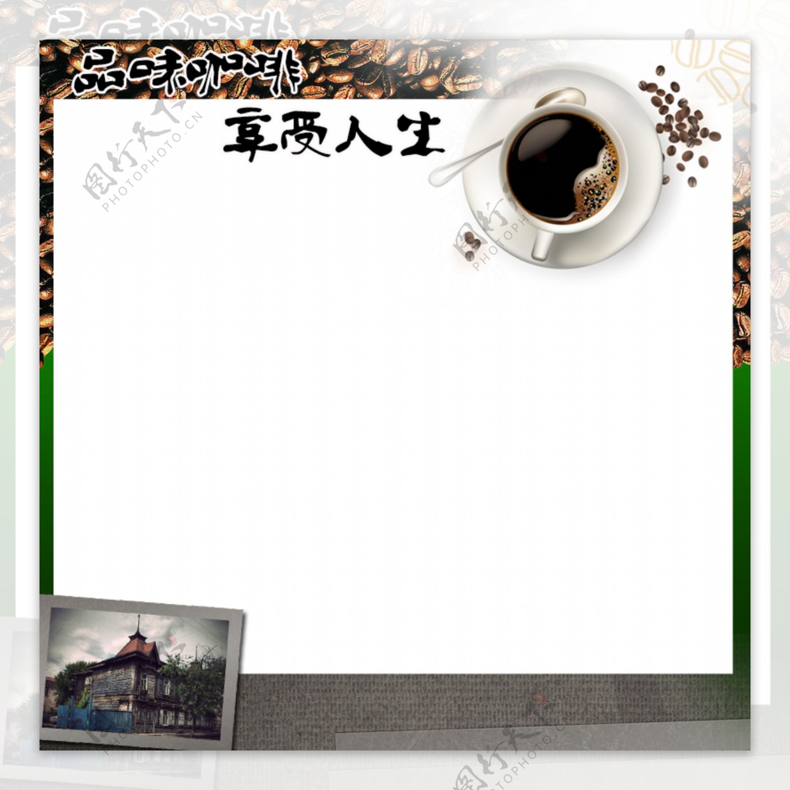咖啡网页图片