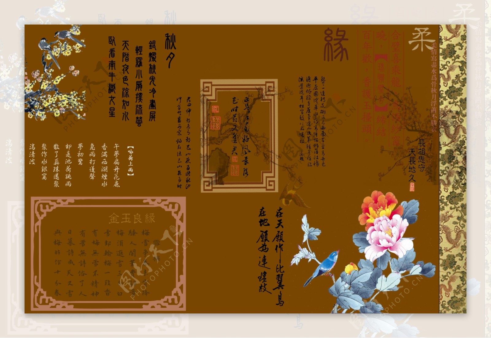 中式婚纱模板设计素材图片