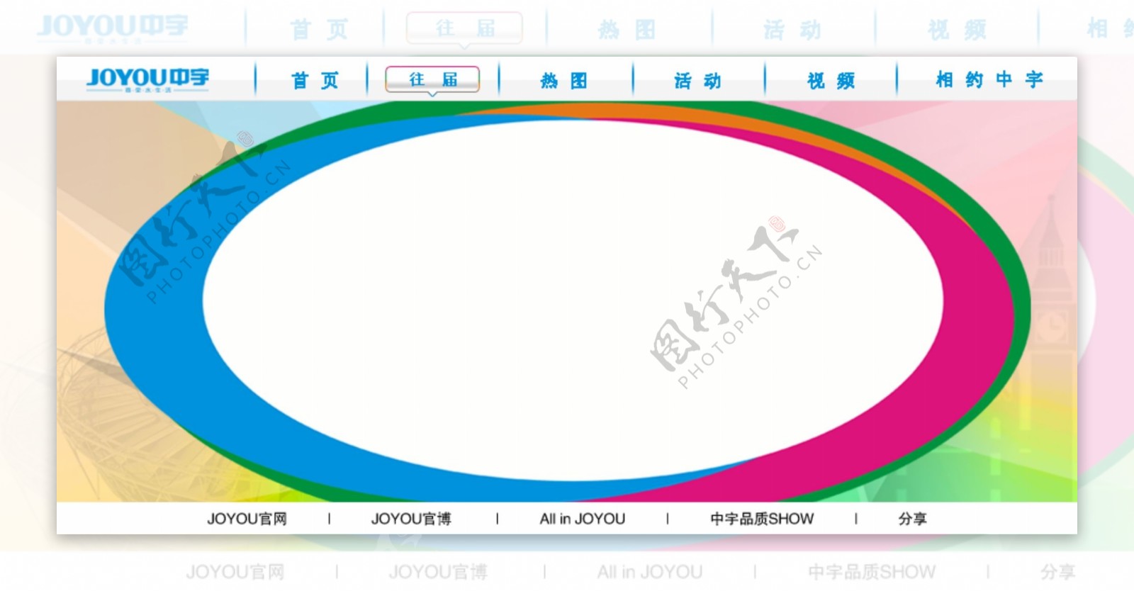 奥运营销网站模版图片