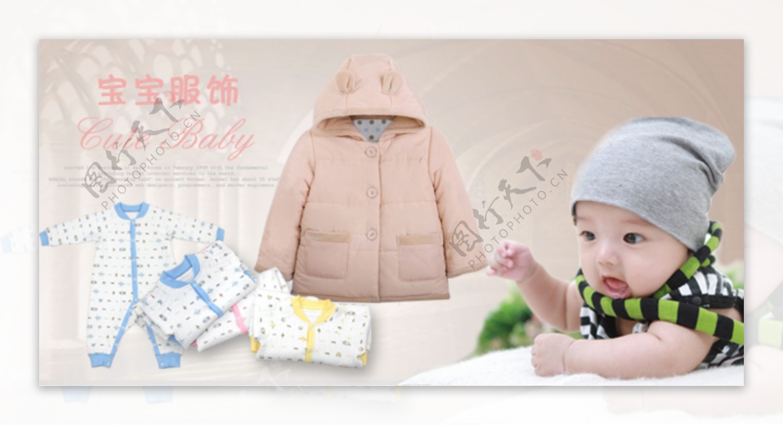 婴儿服装简洁清新海报