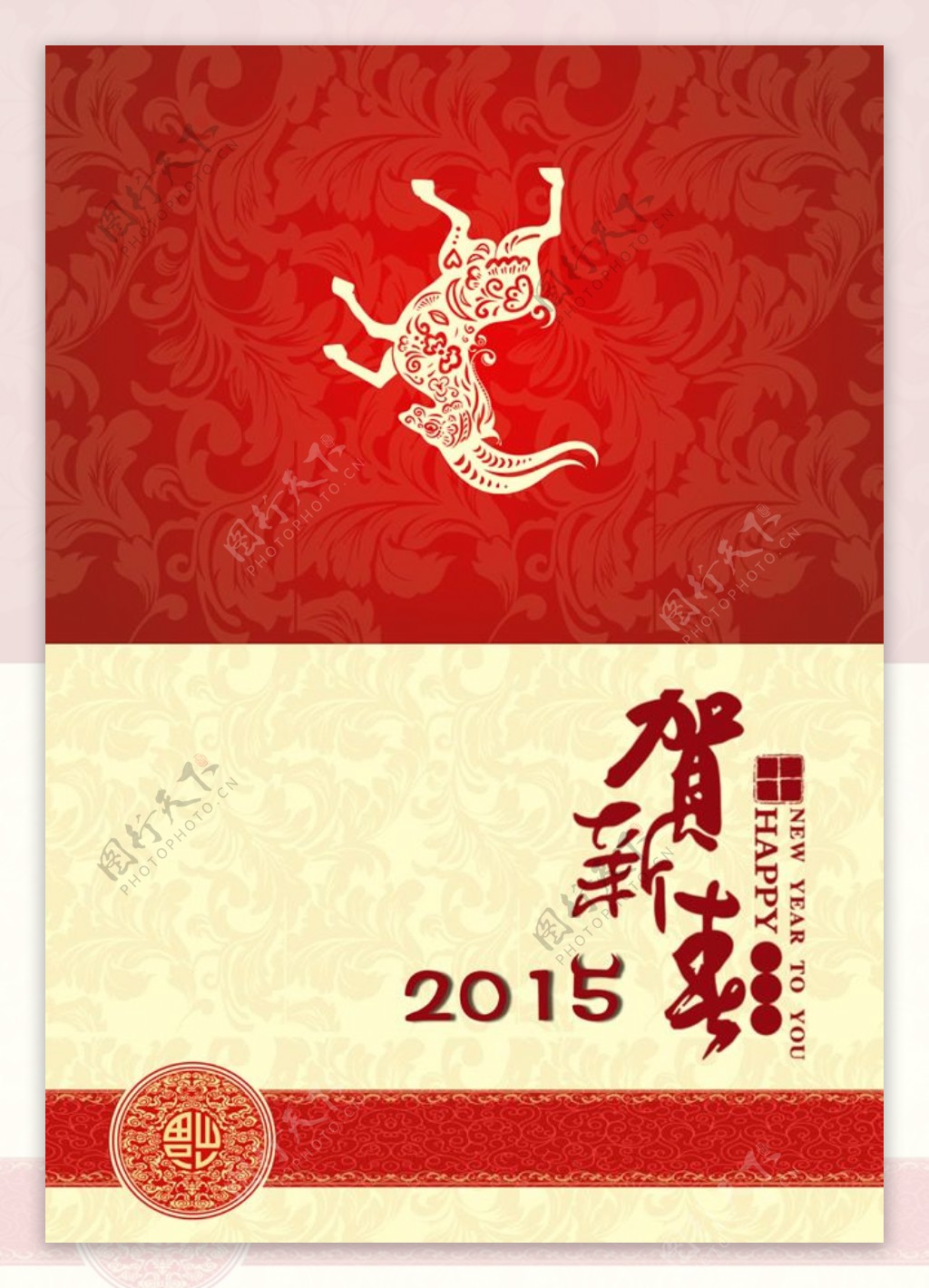 2015新年贺卡模板PSD素材