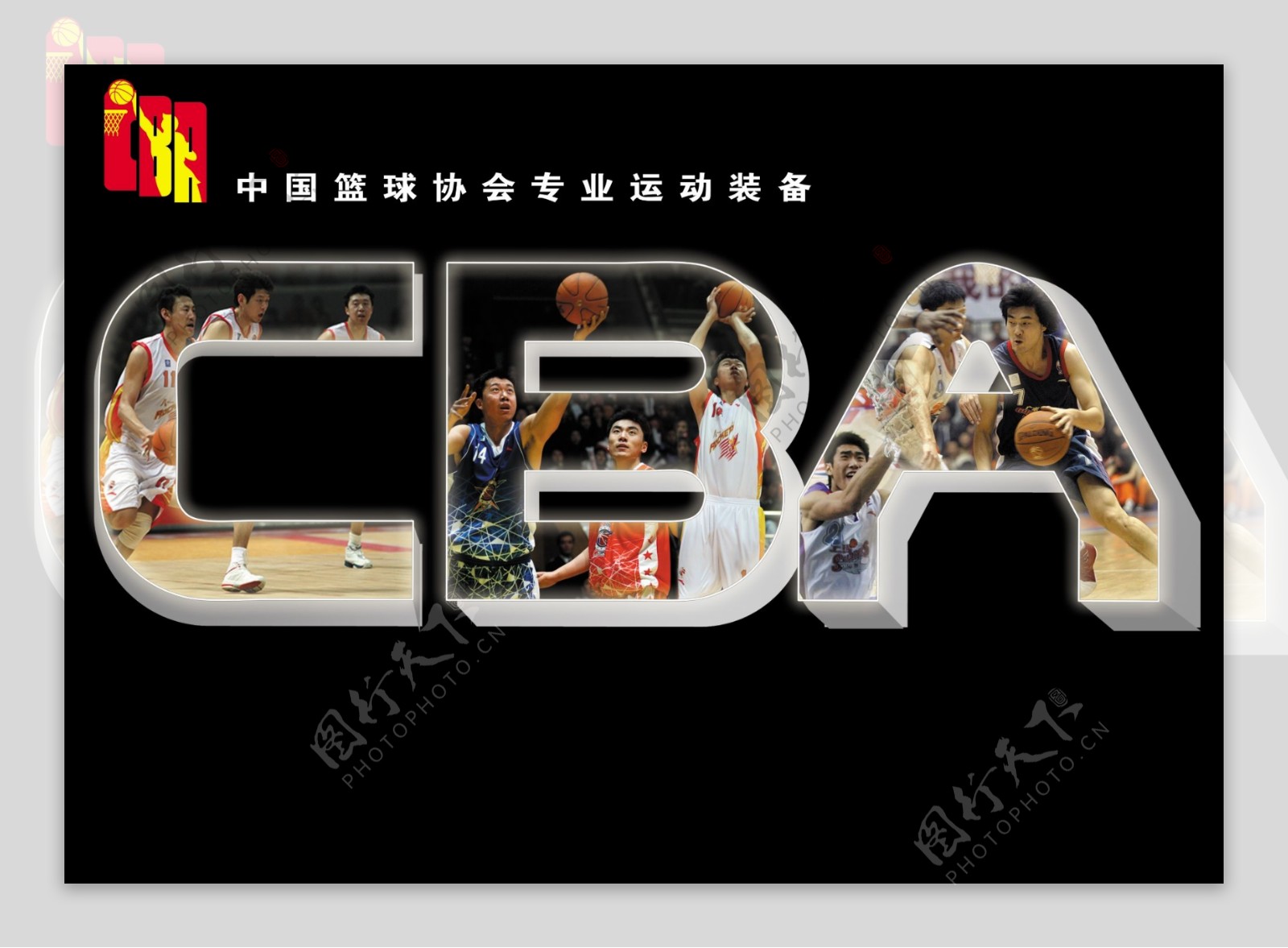 cba篮球明星运动人物图片