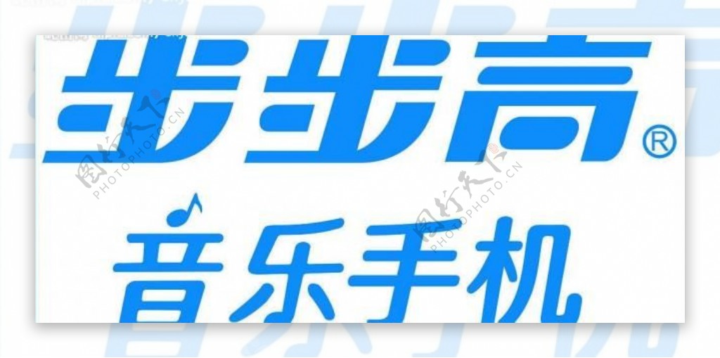 步步高音乐手机logo图片