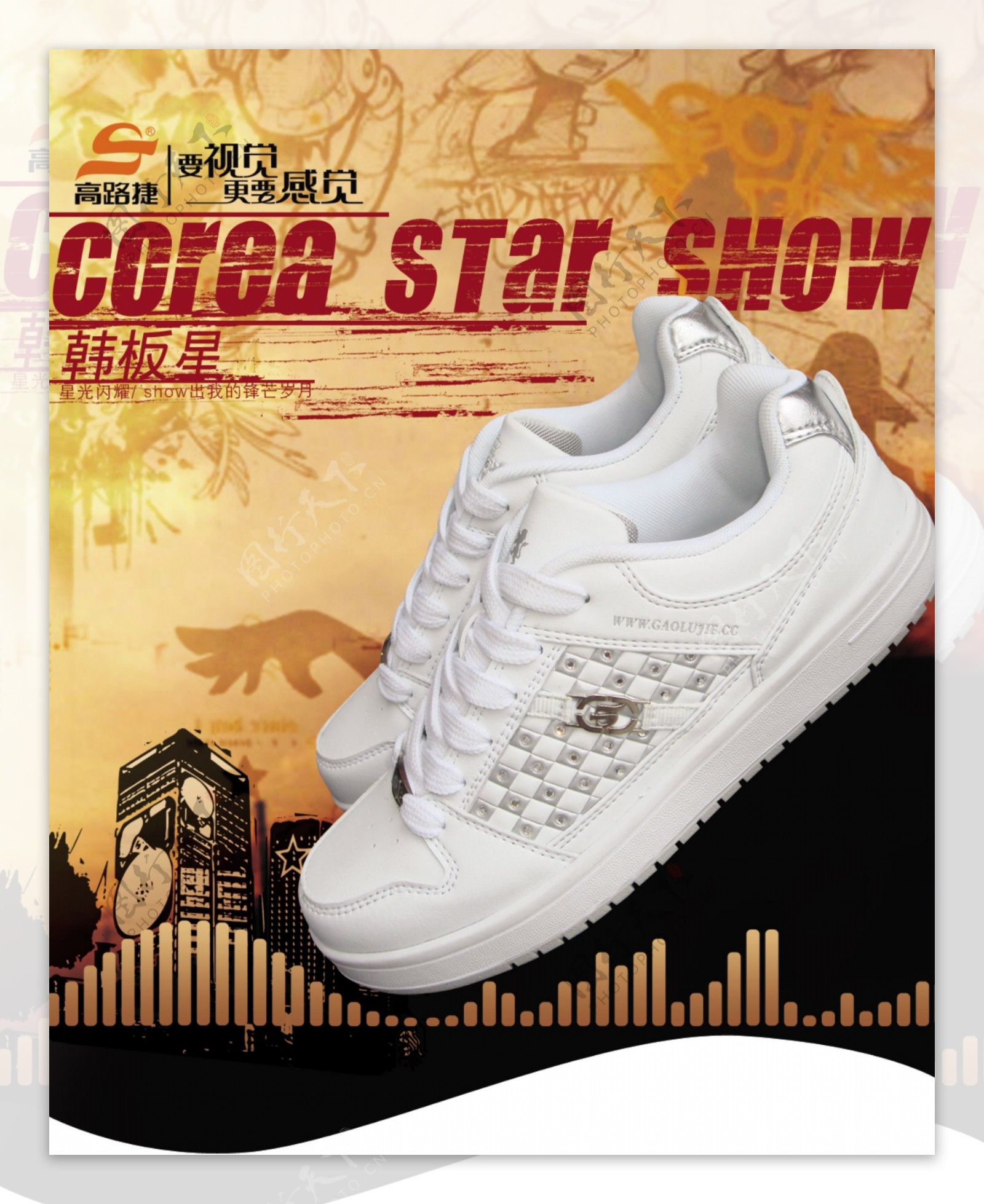 运动鞋韩版星海报PSD素材