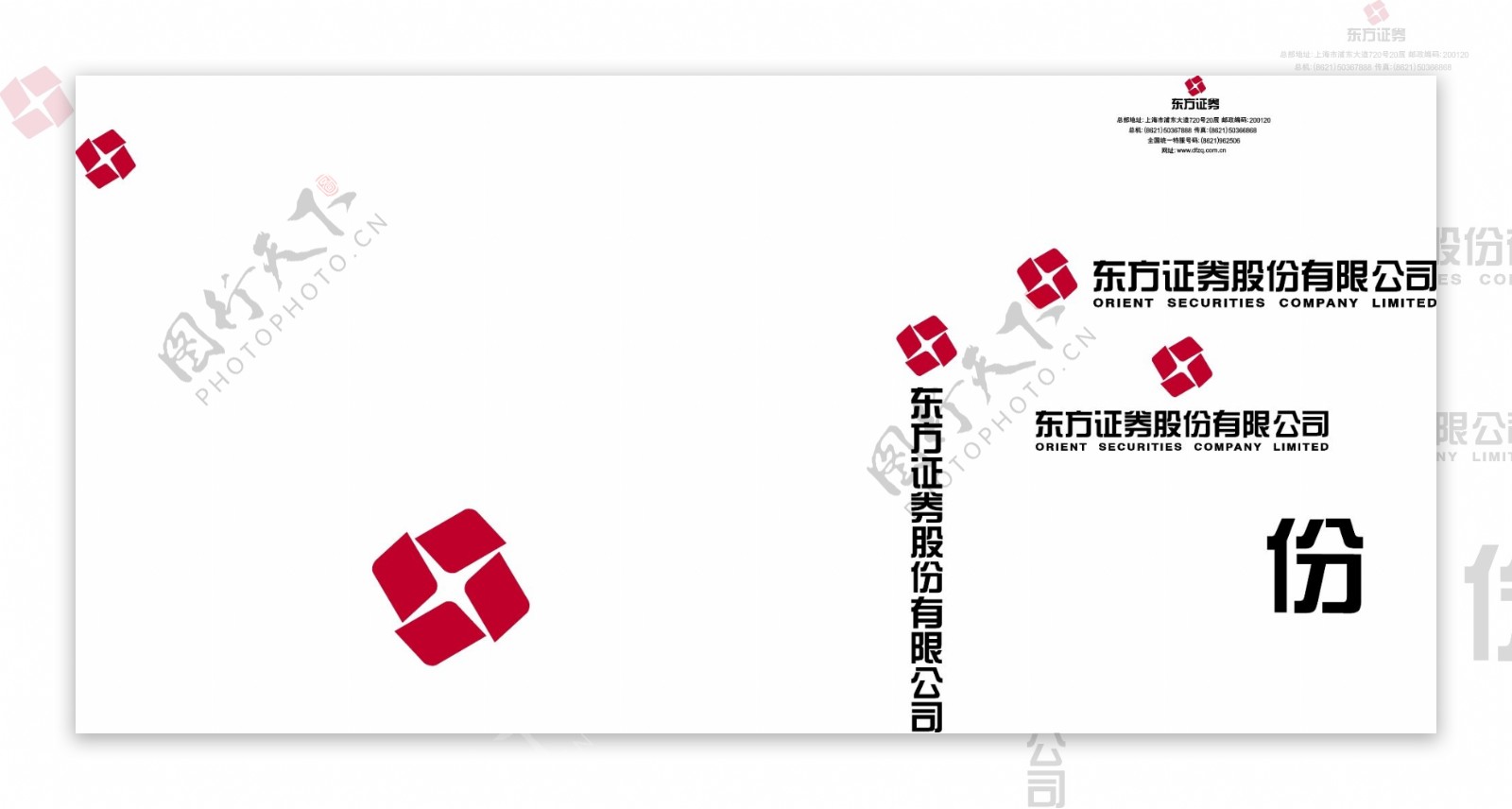 东方证券logo图片