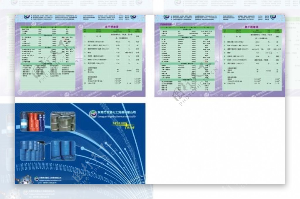 化工厂宣传单图片
