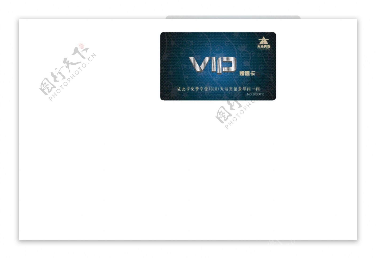 天洁宾馆VIP赠送卡矢量素材宾馆VIP卡宾馆VIP名片卡时尚花纹广告设计名片卡片矢量图库EPS格式