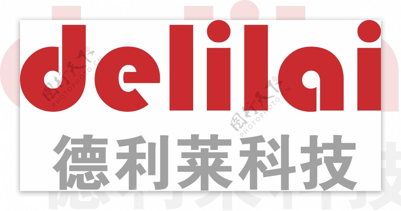 德利莱科技logo图片