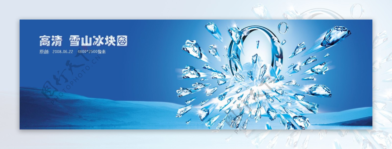 龙腾广告平面广告PSD分层素材源文件设计元素类冰块海水水平面水滴戒指