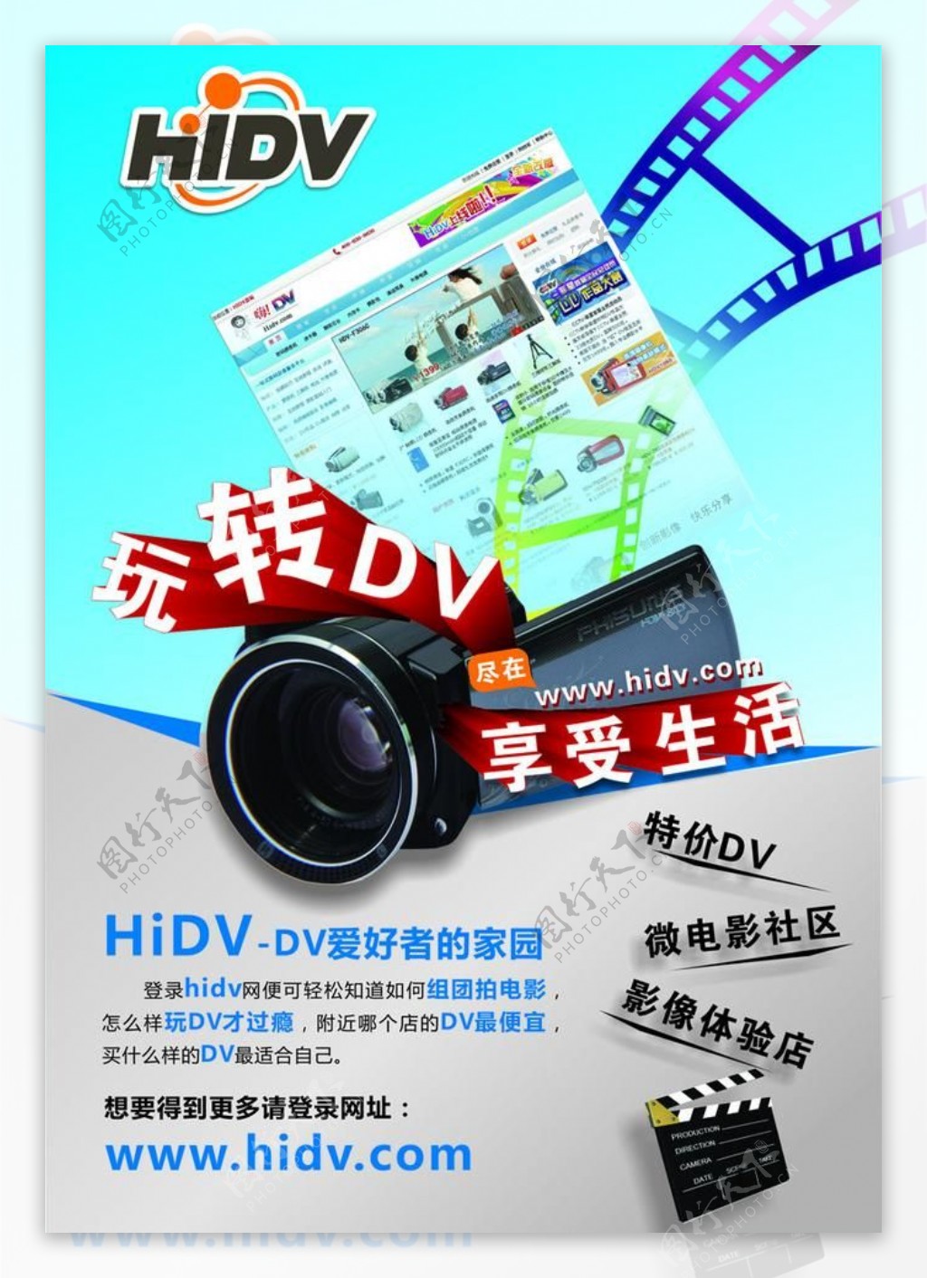 hidv数码网站图片