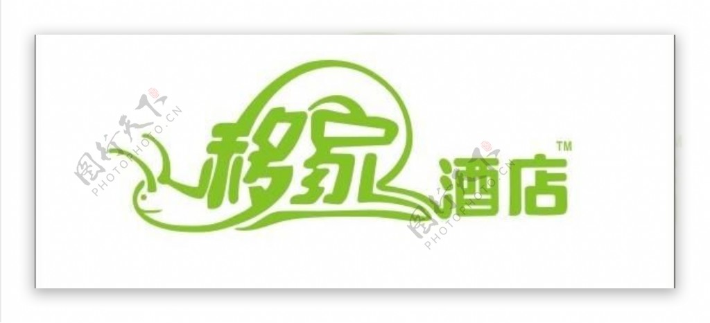 移家酒店logo图片