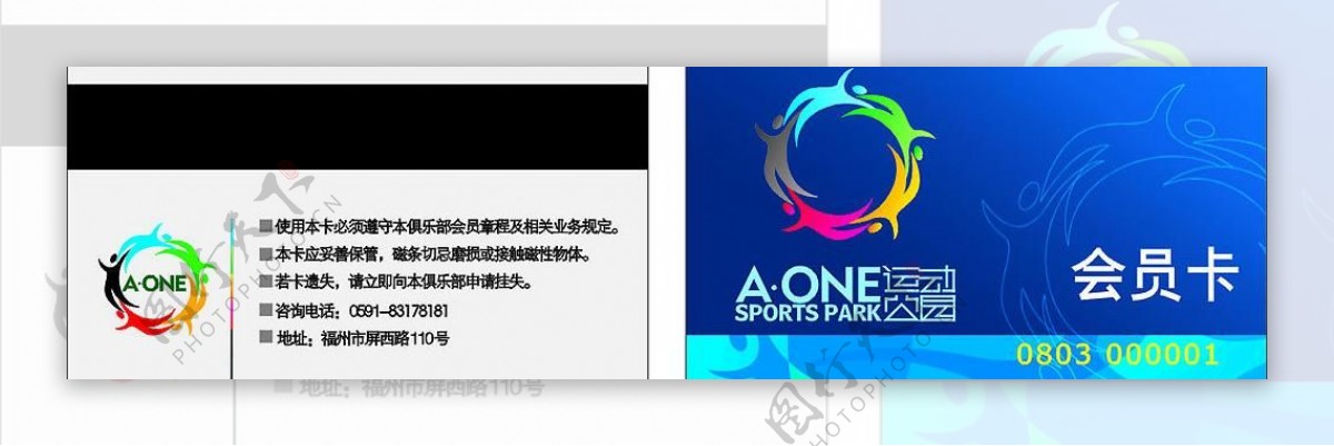 aone会员卡图片