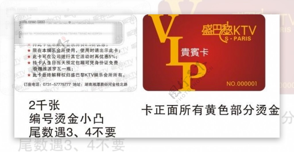 VIP卡