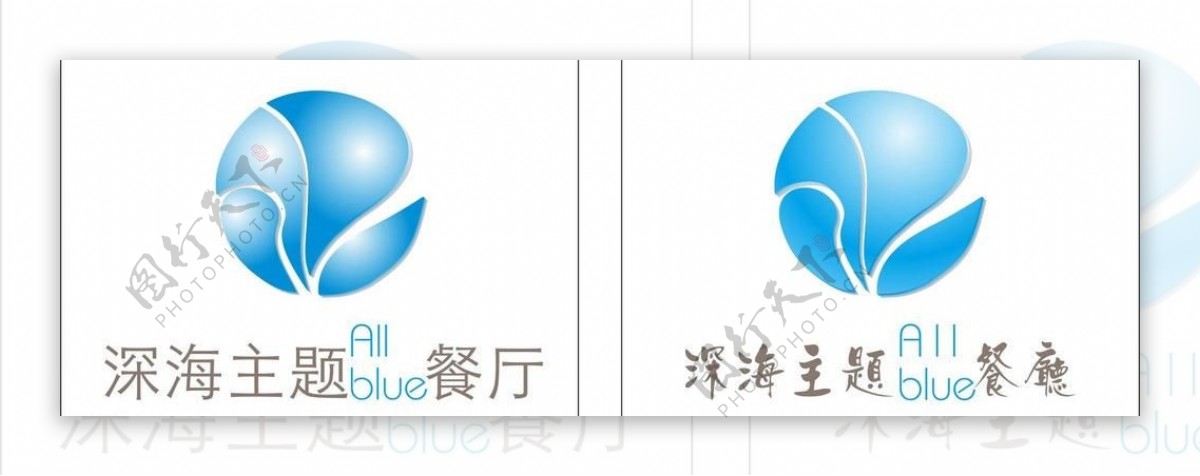 蓝色餐厅标志图片