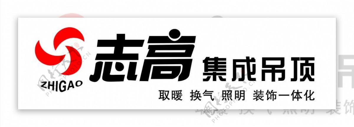 志高集成吊顶logo图片
