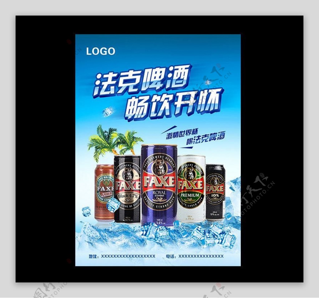 夏天冰块啤酒海报图片