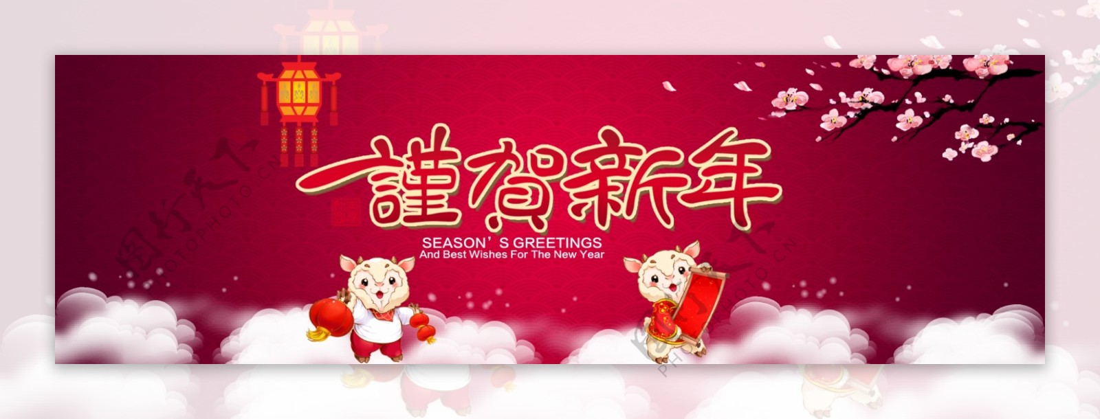 2015新年春节羊年谨贺新年首页海报