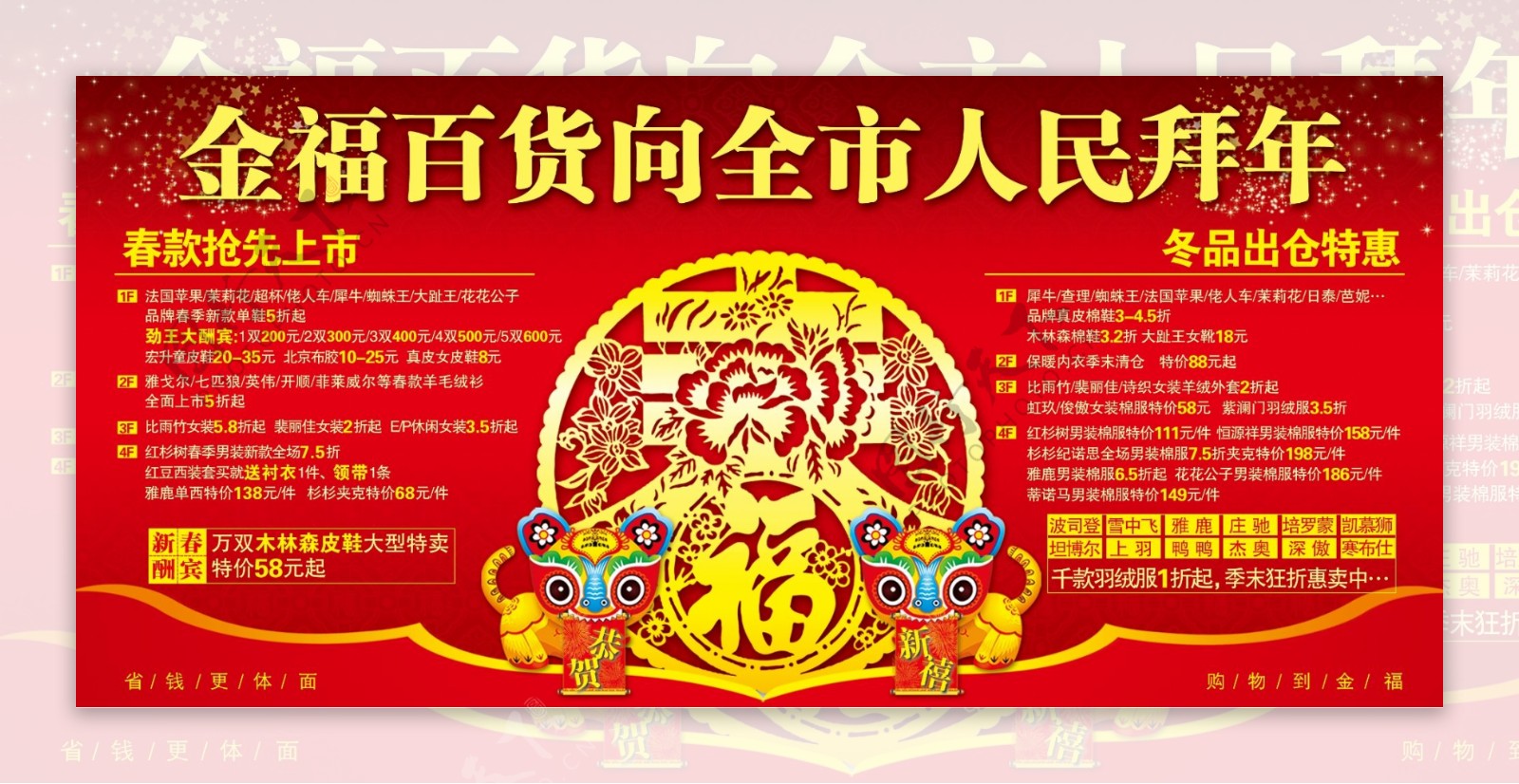 新年商场广告图片