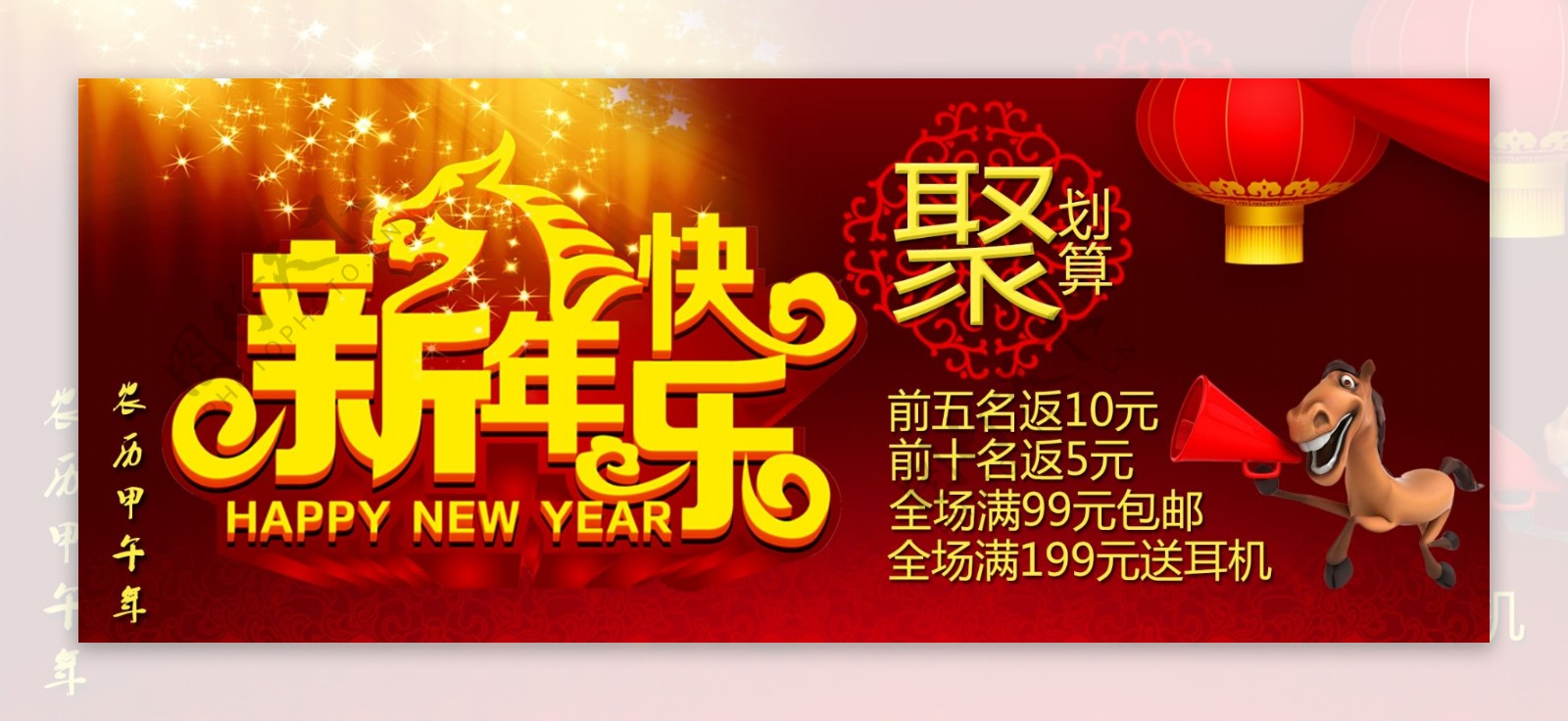 新年海报模板下载