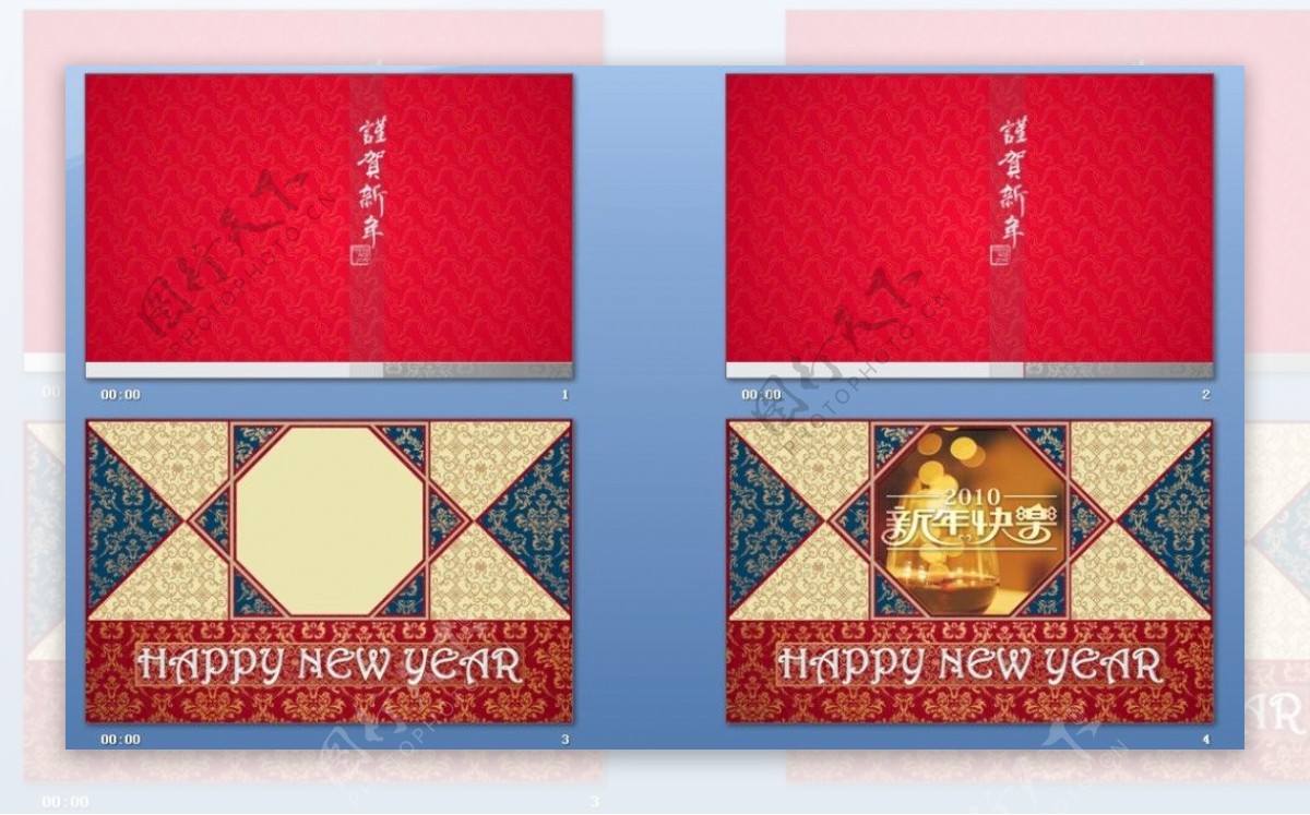 花纹背景新年快乐PPT模板