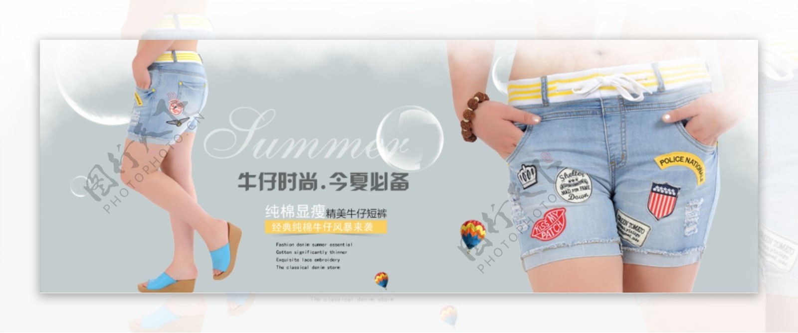 夏季短裤淘宝促销全屏海报