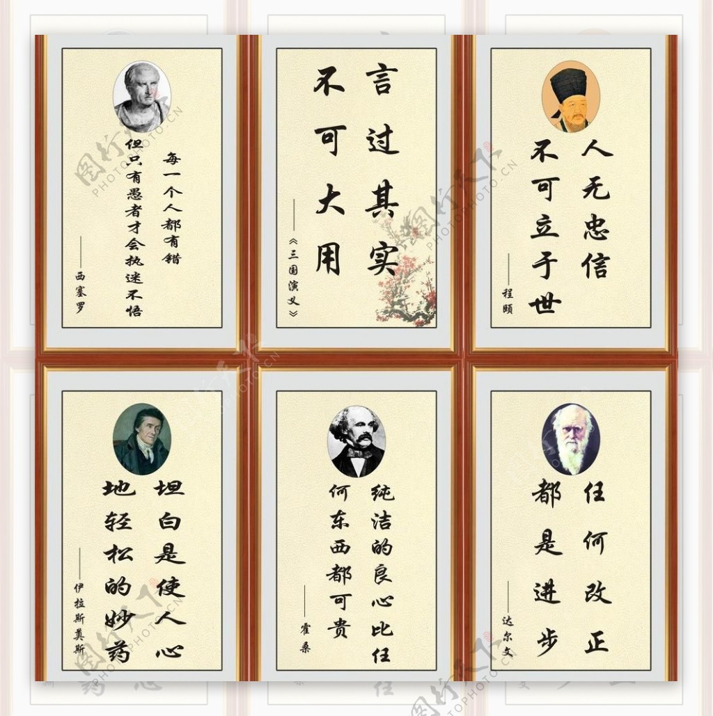 名人名言图片素材-编号03642260-图行天下