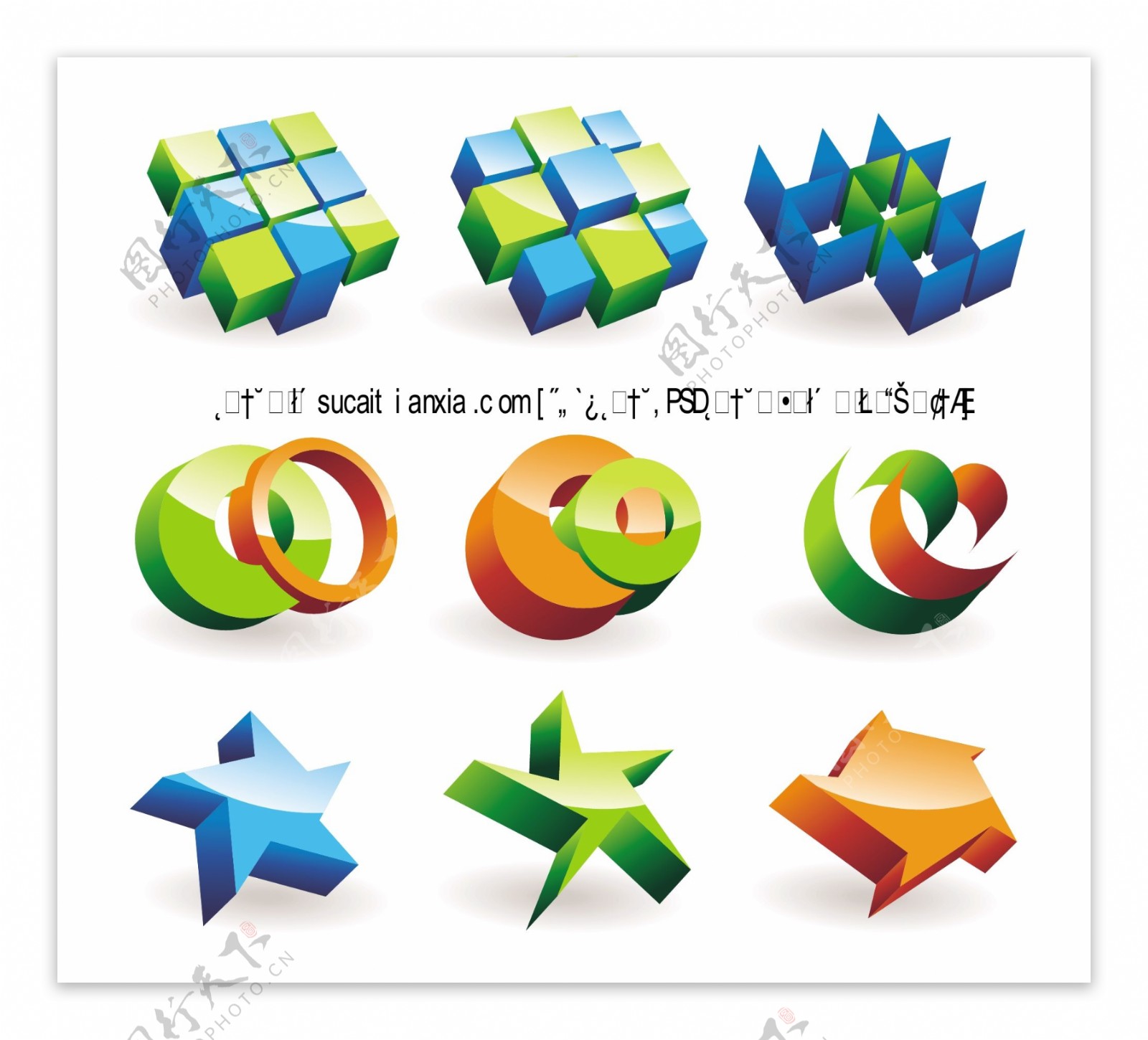 3D立体图型LOGO图标矢量素材