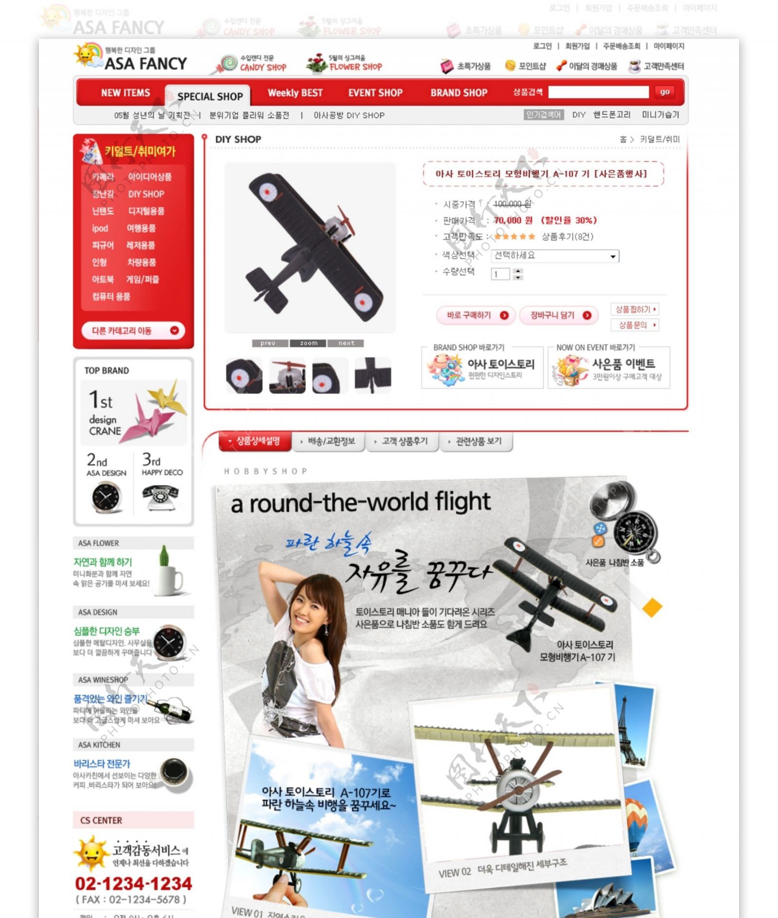 销售类韩国网站模板