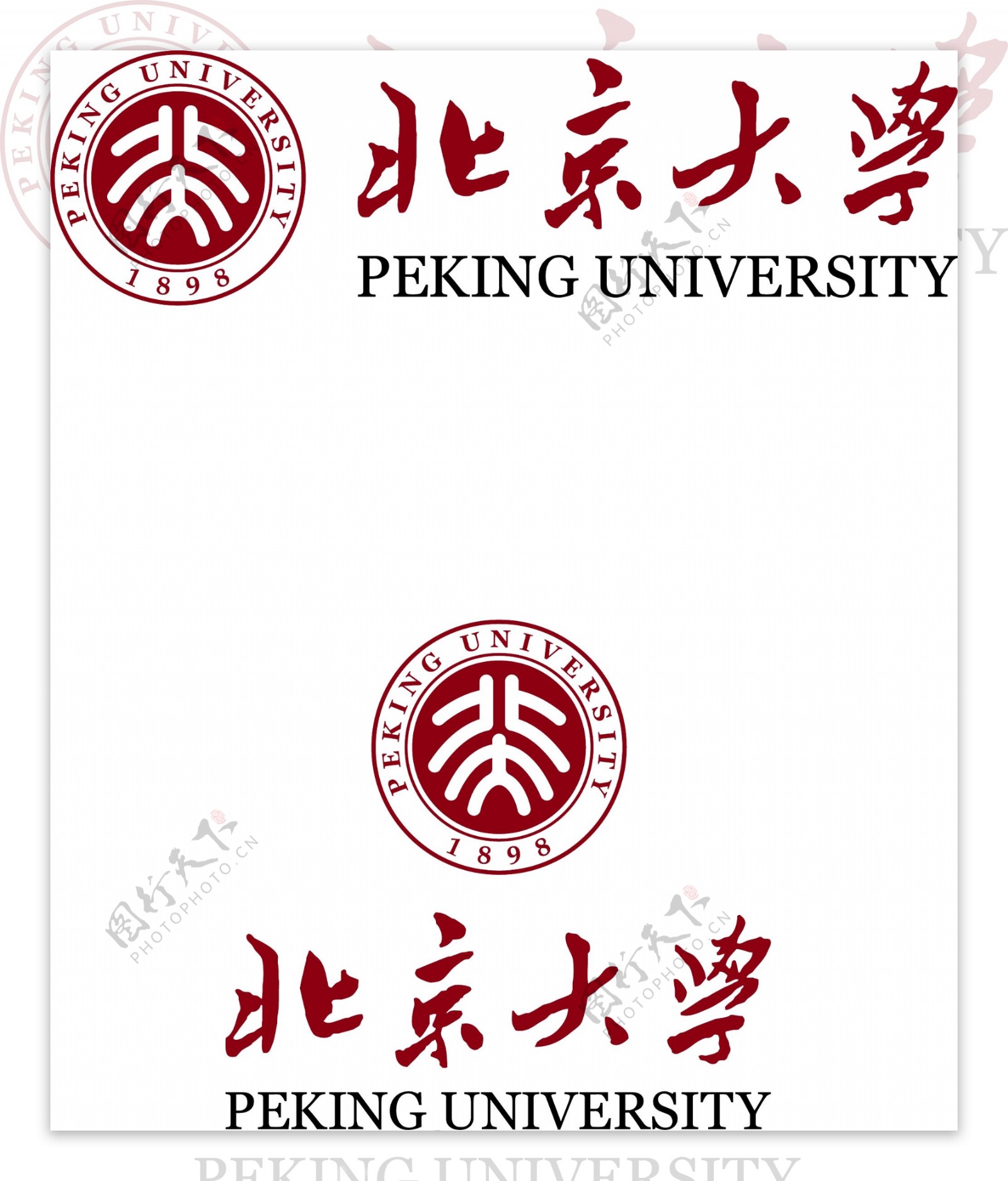 北京大学校徽校名官方标准版