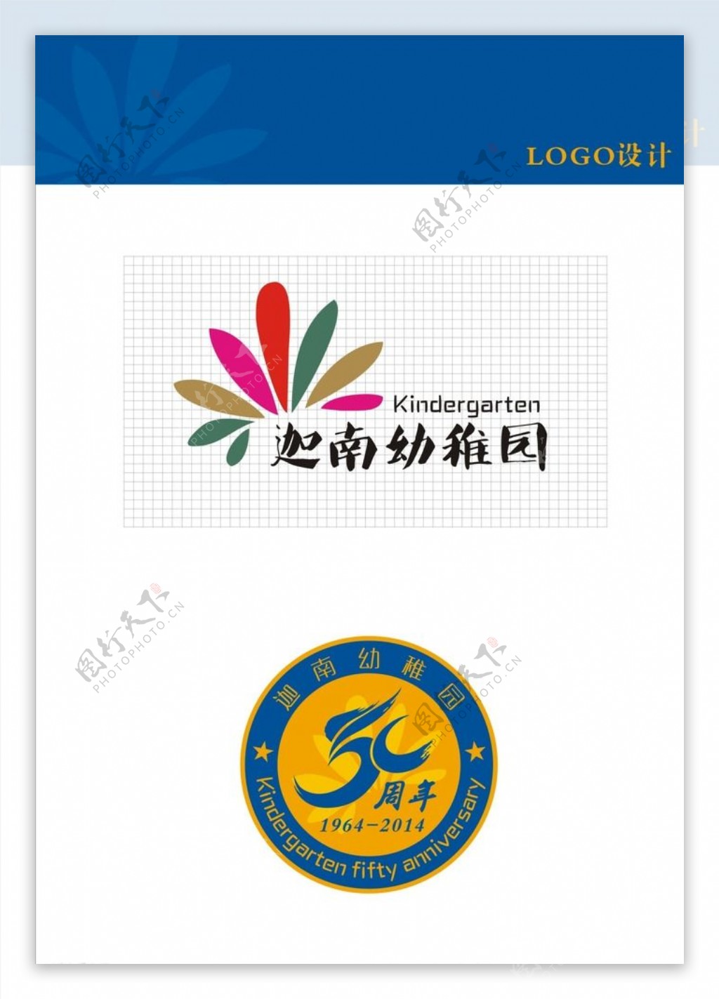 迦南幼稚园LOGO图片