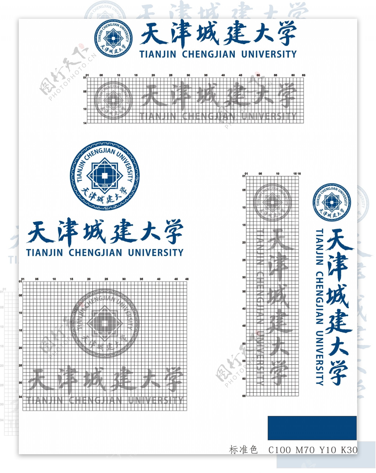 天津城建大学标志矢量图AI