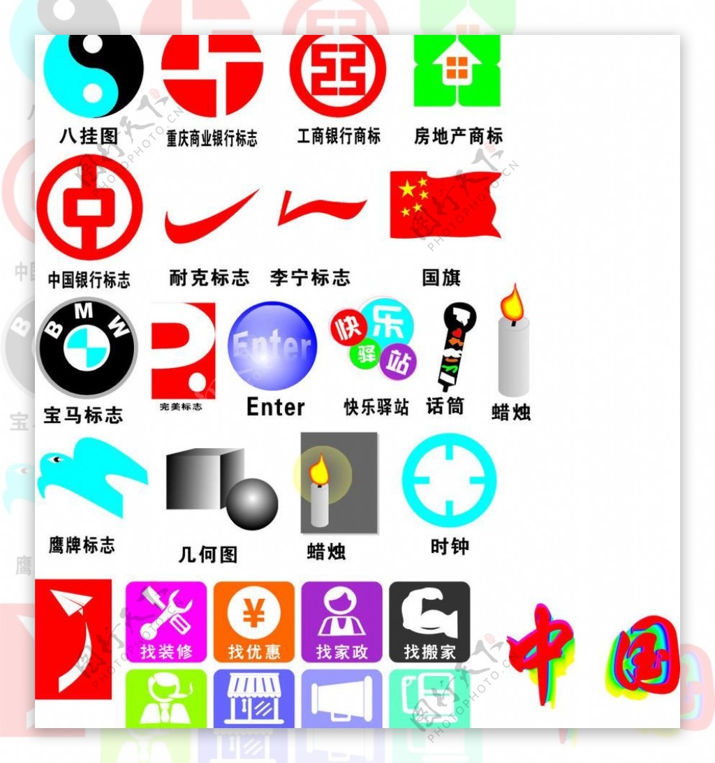 图标工具图片