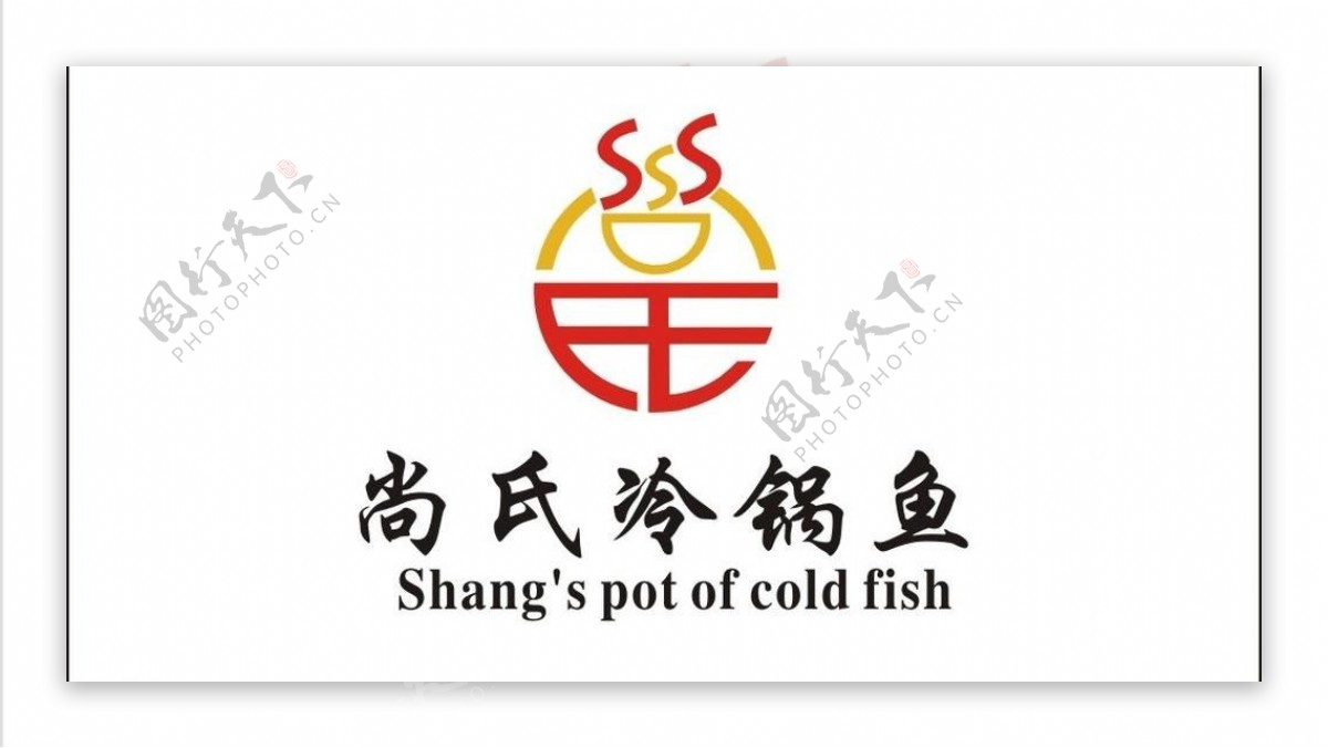 尚氏冷锅鱼logo图片