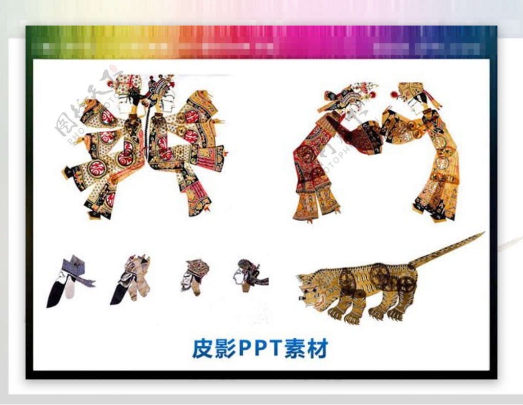 中国古典文化PPT素材