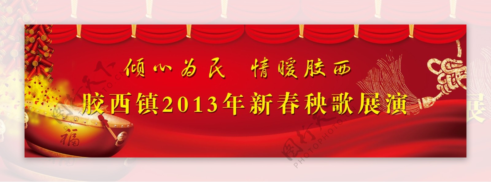2013新春秧歌展演图片
