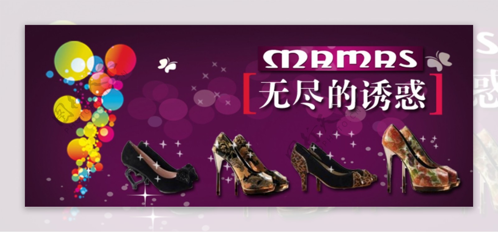 女鞋网页广告图片